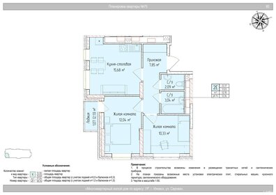 Квартира 52,1 м², 3-комнатная - изображение 1