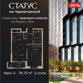 Квартира 39,7 м², 1-комнатная - изображение 1
