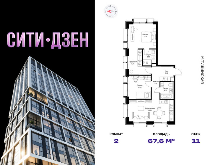 420 м², 9-комнатная квартира 290 000 000 ₽ - изображение 133