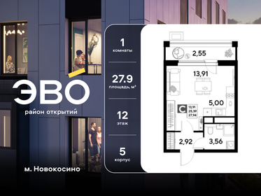 Квартира 27,9 м², студия - изображение 1