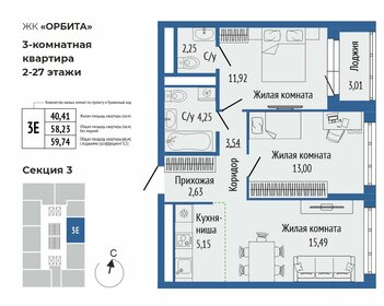 Квартира 59,7 м², 3-комнатная - изображение 1