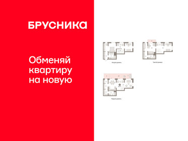 Квартира 197,5 м², 3-комнатная - изображение 1