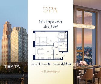 Квартира 45,4 м², 1-комнатная - изображение 1