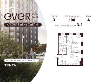 Квартира 98,2 м², 4-комнатная - изображение 1