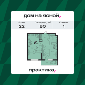Квартира 50 м², 1-комнатная - изображение 1