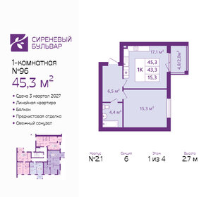 Квартира 45,3 м², 1-комнатная - изображение 1