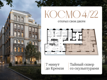 Квартира 134,3 м², 3-комнатная - изображение 2