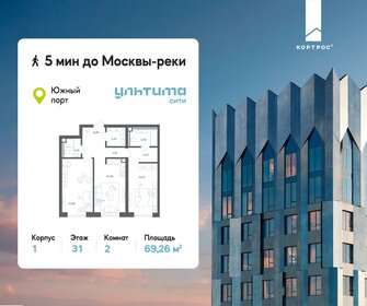Квартира 69,3 м², 2-комнатная - изображение 1