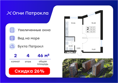Квартира 46,6 м², 2-комнатная - изображение 1