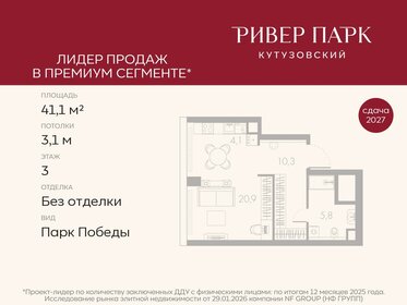 Квартира 41,1 м², студия - изображение 1