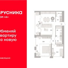 Квартира 85,4 м², 2-комнатная - изображение 2