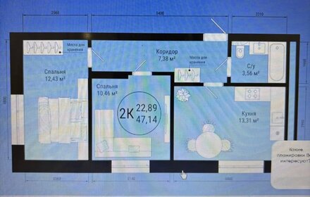Квартира 47,1 м², 2-комнатная - изображение 2
