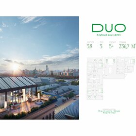 Квартира 236,7 м², 5-комнатная - изображение 1