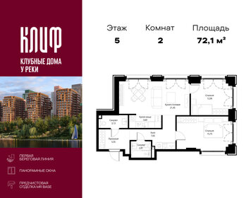 Квартира 72,1 м², 2-комнатная - изображение 1