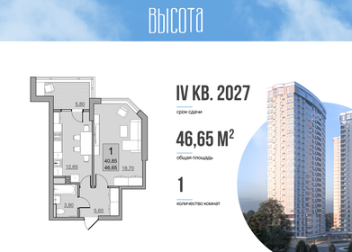 Квартира 40,9 м², 1-комнатная - изображение 1