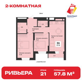 Квартира 57,8 м², 2-комнатная - изображение 1