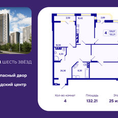 Квартира 132,2 м², 4-комнатная - изображение 2