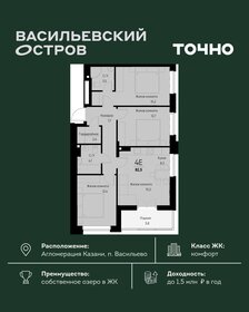 Квартира 82,5 м², 4-комнатная - изображение 1