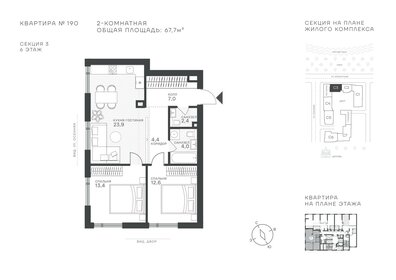 Квартира 67,7 м², 2-комнатная - изображение 1