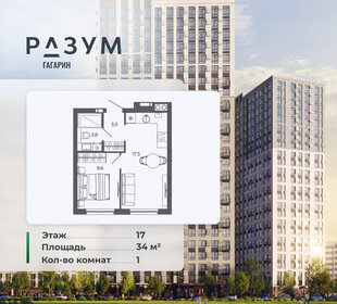 Квартира 34 м², 1-комнатная - изображение 1