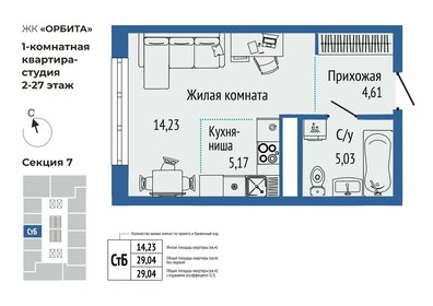 Квартира 29 м², 1-комнатная - изображение 1