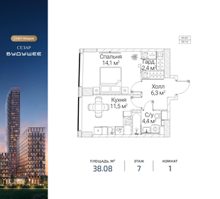 Квартира 38,1 м², 1-комнатная - изображение 1
