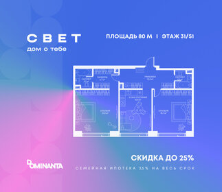 Квартира 80 м², 2-комнатная - изображение 1