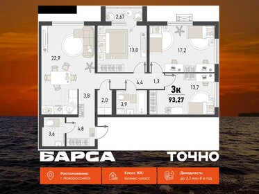 Квартира 93,3 м², 3-комнатная - изображение 1