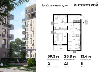 Квартира 59,3 м², 2-комнатная - изображение 1