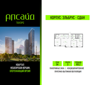 Квартира 105,2 м², 3-комнатная - изображение 1