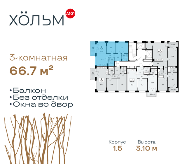 67,3 м², 3-комнатная квартира 34 235 776 ₽ - изображение 40