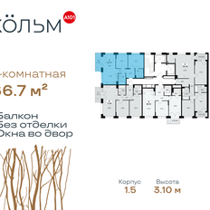 Квартира 66,7 м², 3-комнатная - изображение 2