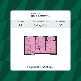 Квартира 55,9 м², 2-комнатная - изображение 1