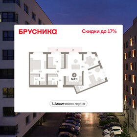 Квартира 82,8 м², 3-комнатная - изображение 1