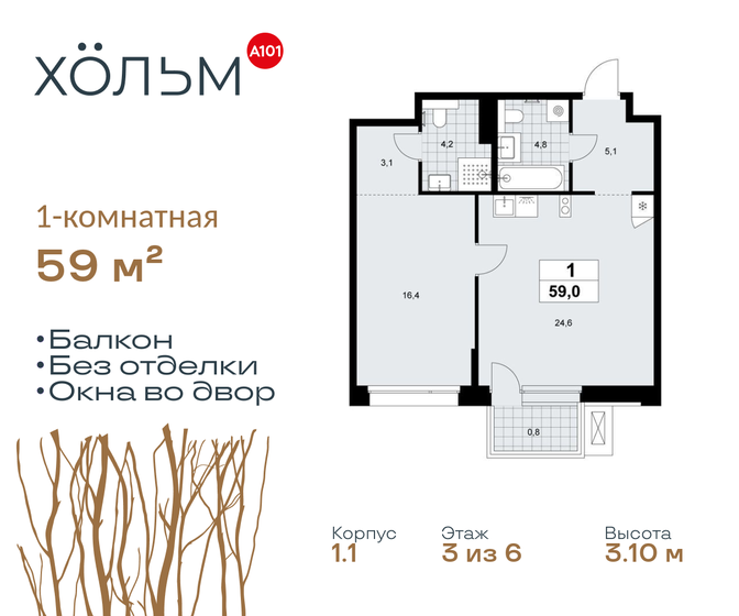 60,8 м², 1-комнатная квартира 24 300 000 ₽ - изображение 39
