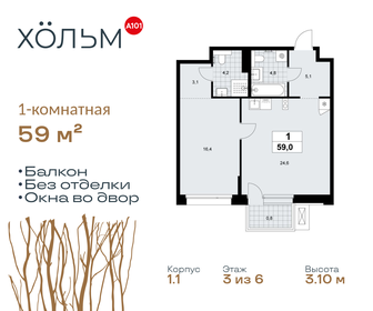 Квартира 59 м², 1-комнатная - изображение 1