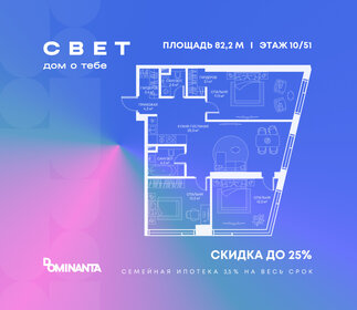Квартира 82,2 м², 3-комнатная - изображение 1