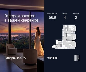 Квартира 56,9 м², 2-комнатная - изображение 1