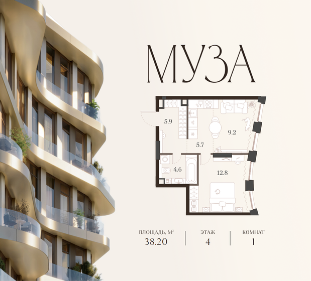38,2 м², 1-комнатная квартира 45 931 680 ₽ - изображение 1