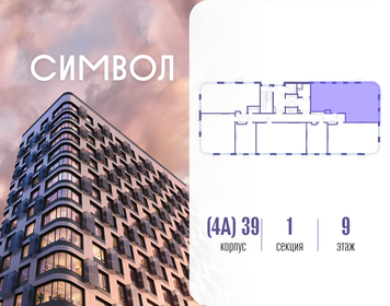 Квартира 105,8 м², 4-комнатная - изображение 2