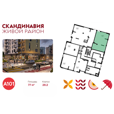 77 м², офис - изображение 1