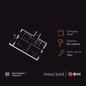 Квартира 74 м², 2-комнатная - изображение 1