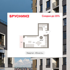 Квартира 31,4 м², студия - изображение 1