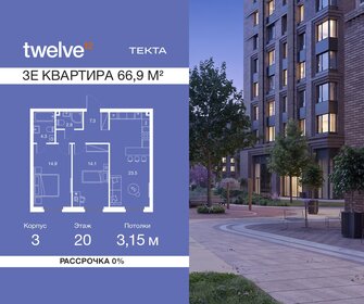 Квартира 66,9 м², 3-комнатная - изображение 1