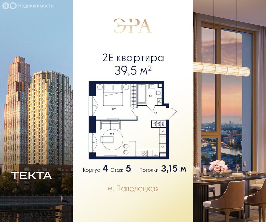 Варианты планировок квартал «Эра» - планировка 7