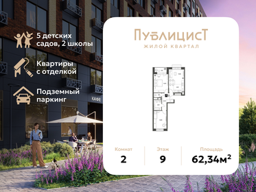 Квартира 62,3 м², 2-комнатная - изображение 1