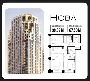 Квартира 67,5 м², 2-комнатная - изображение 1
