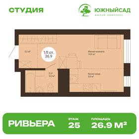 Квартира 26,9 м², студия - изображение 1
