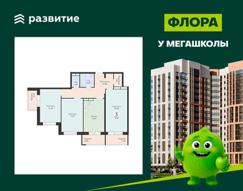 Квартира 79,8 м², 3-комнатная - изображение 1