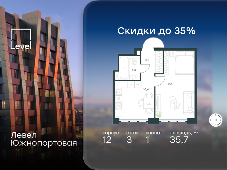 35,4 м², 1-комнатная квартира 17 600 000 ₽ - изображение 123